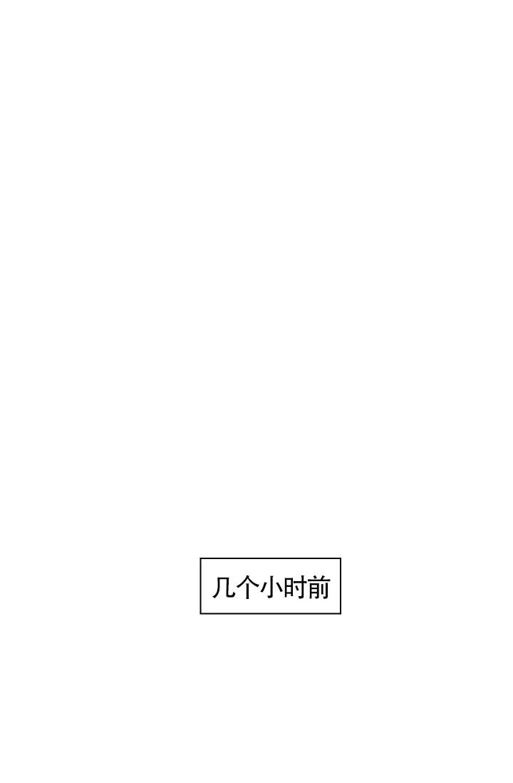 《爱我吧，医生》第53话 第14页