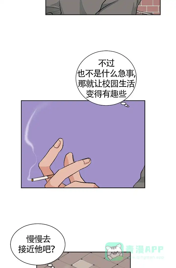 《爱我吧，医生》第54话 第26页