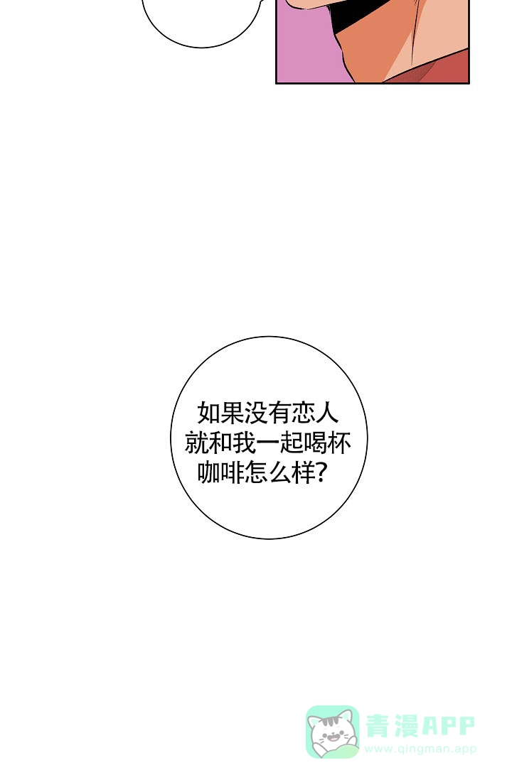 《爱我吧，医生》第54话 第16页