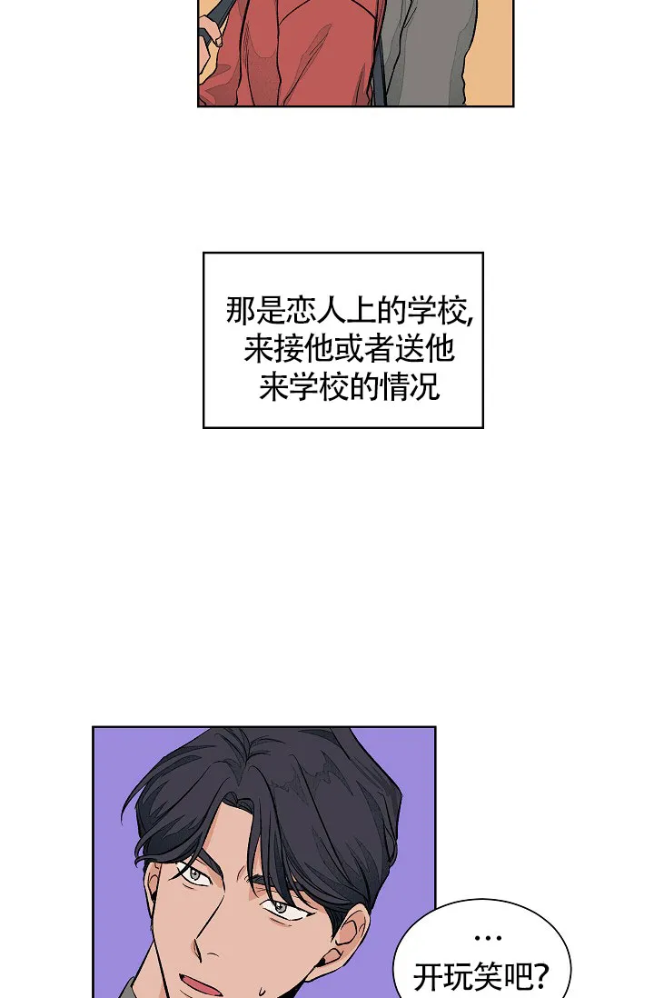《爱我吧，医生》第54话 第9页