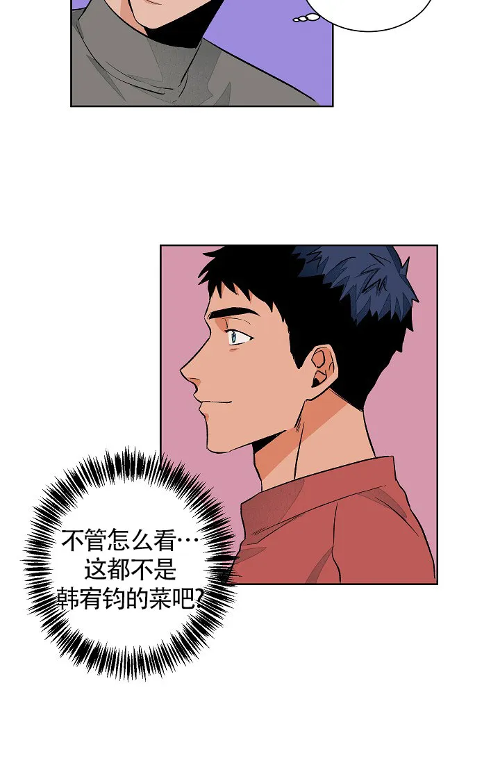 《爱我吧，医生》第54话 第10页