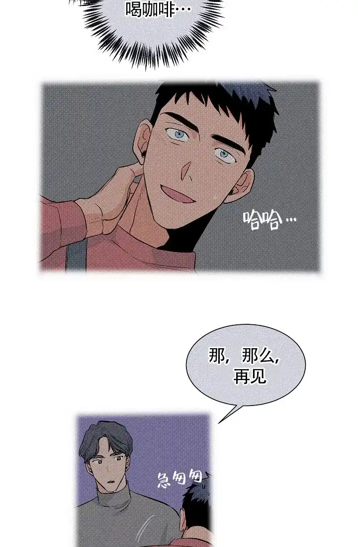 《爱我吧，医生》第54话 第24页