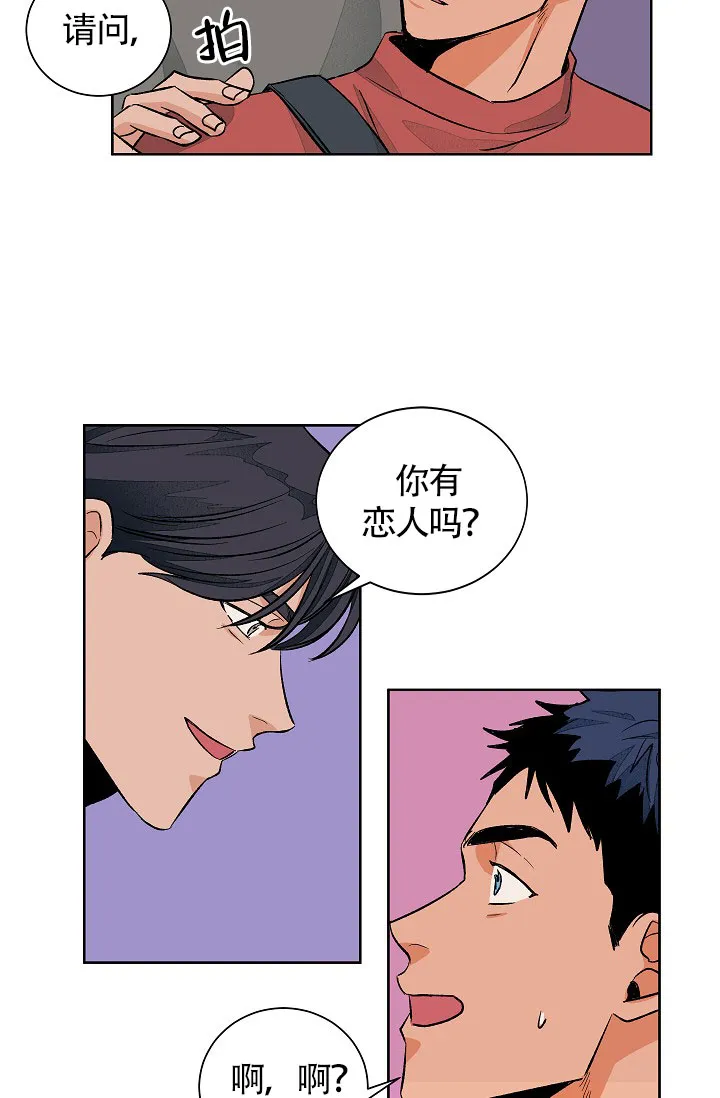 《爱我吧，医生》第54话 第15页