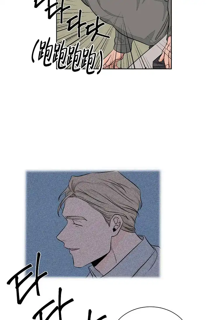 《爱我吧，医生》第54话 第3页