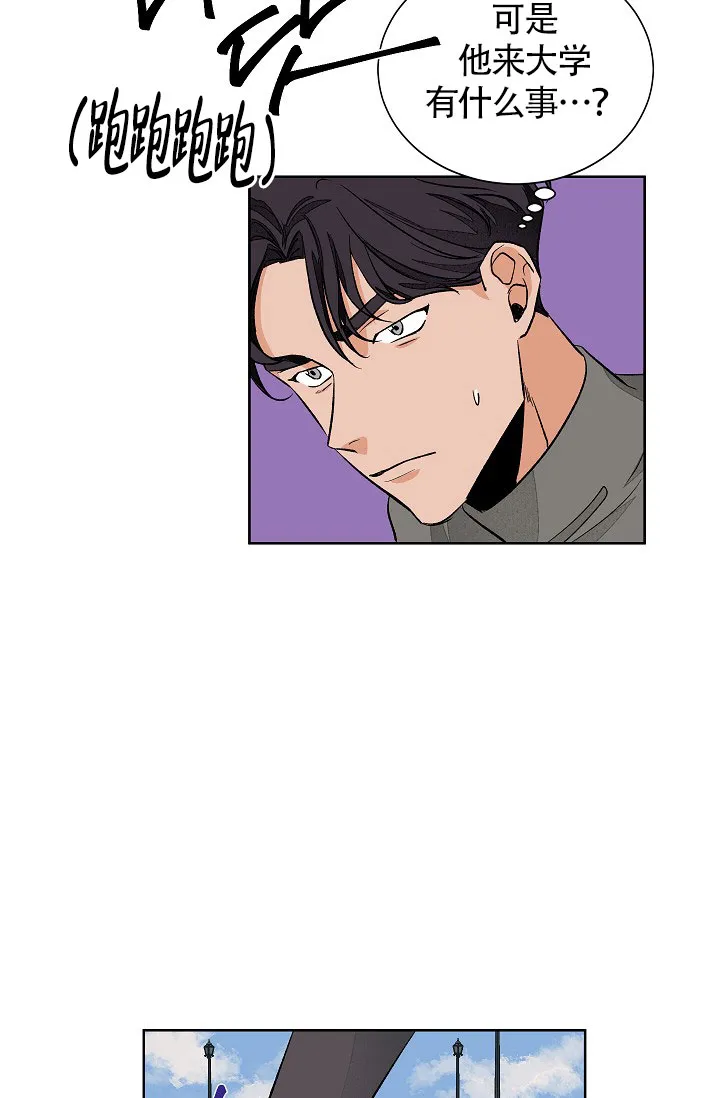 《爱我吧，医生》第54话 第4页