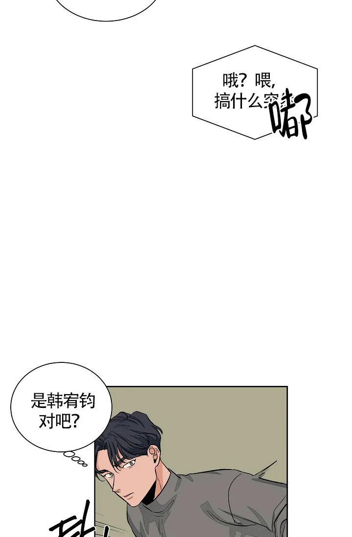 《爱我吧，医生》第54话 第2页