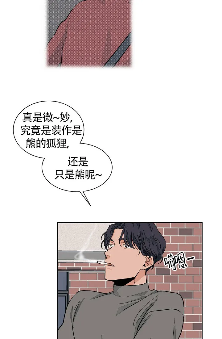《爱我吧，医生》第54话 第25页