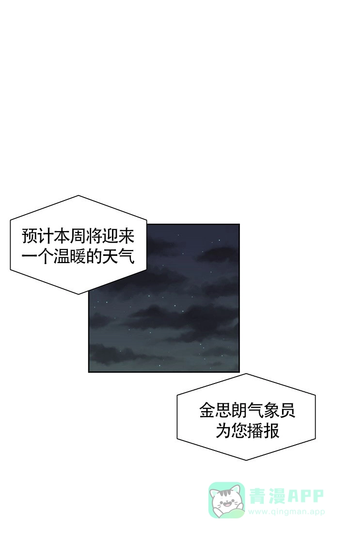 《爱我吧，医生》第55话 第1页
