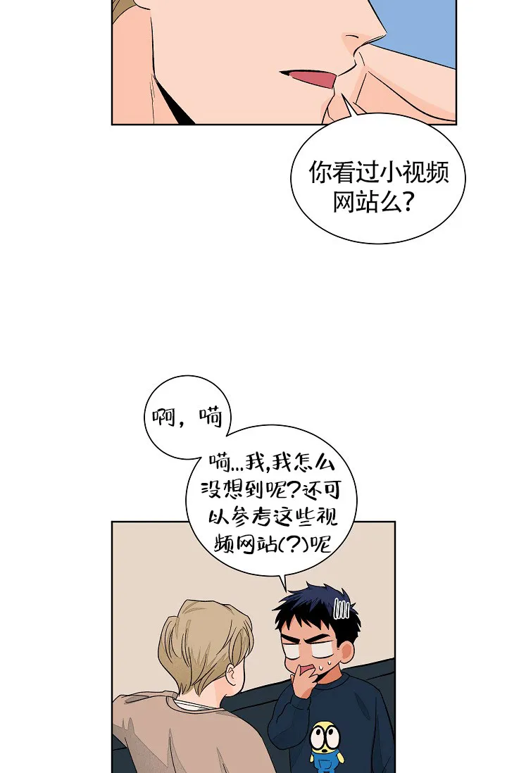 《爱我吧，医生》第55话 第10页
