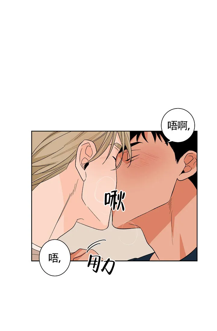 《爱我吧，医生》第55话 第4页