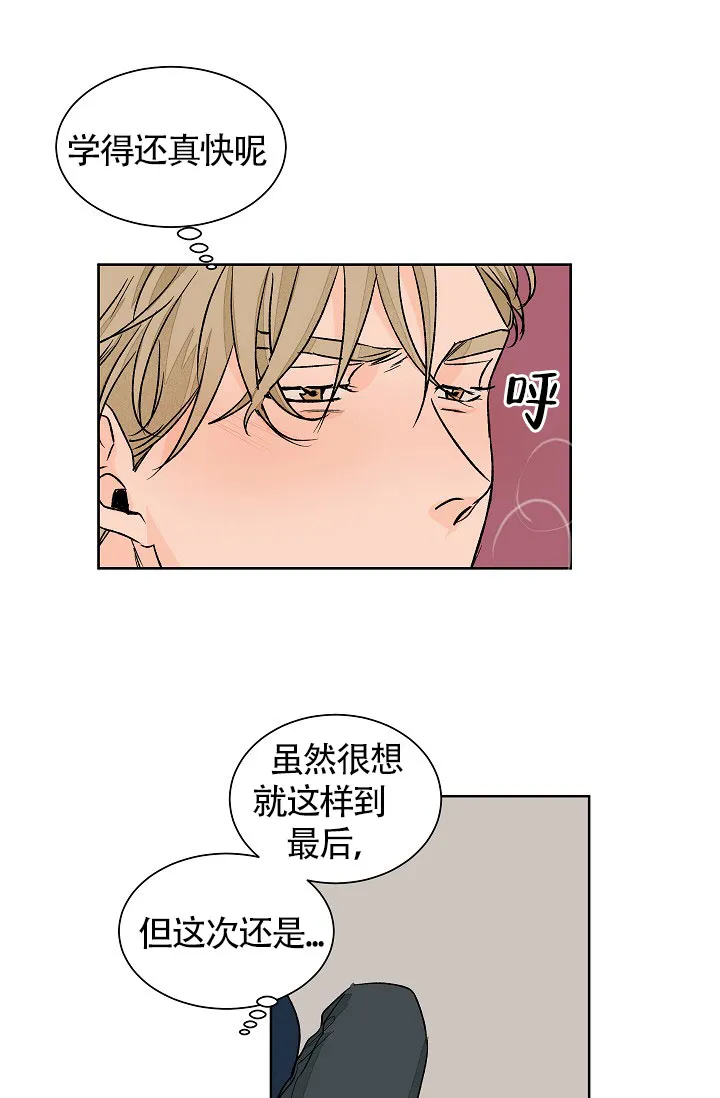 《爱我吧，医生》第55话 第22页