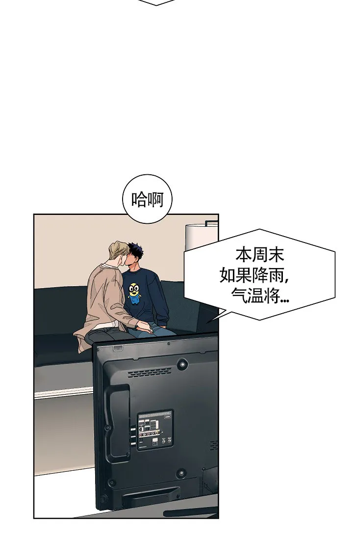 《爱我吧，医生》第55话 第3页