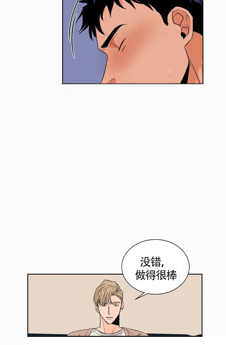 《爱我吧，医生》第55话 第17页