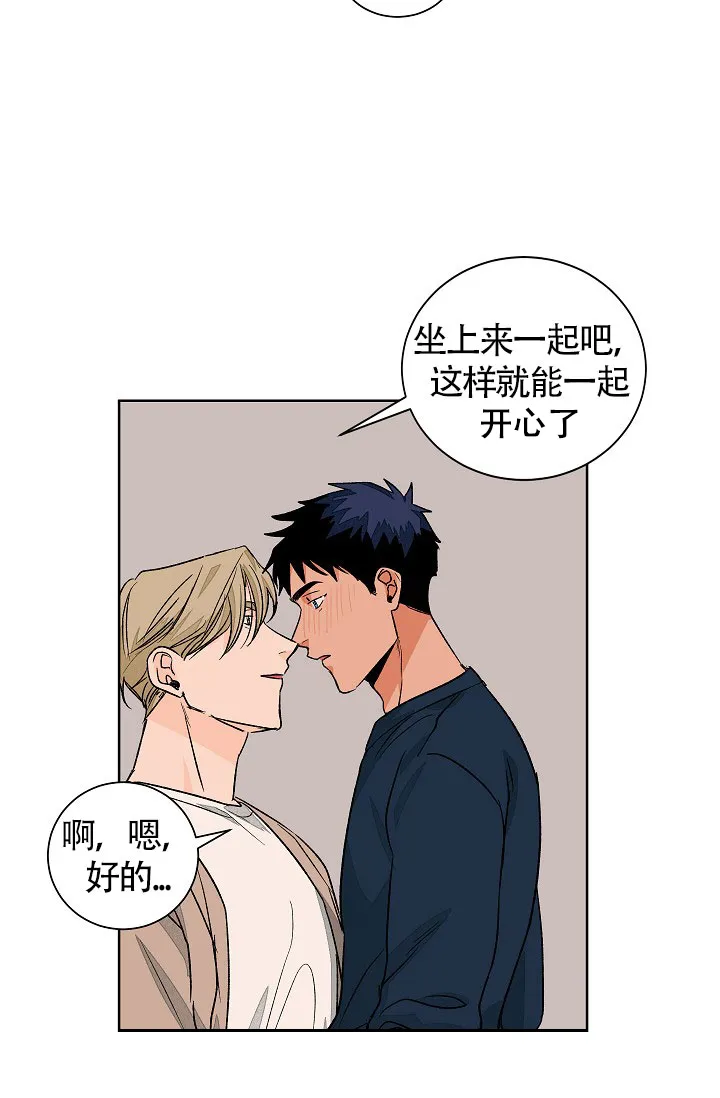 《爱我吧，医生》第56话 第3页