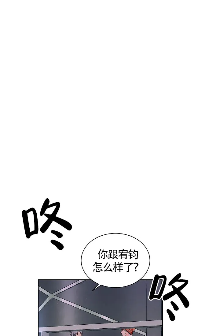 《爱我吧，医生》第56话 第7页