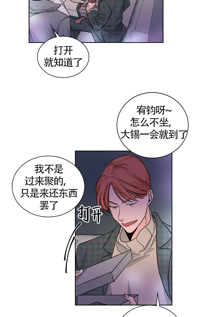 《爱我吧，医生》第56话 第12页