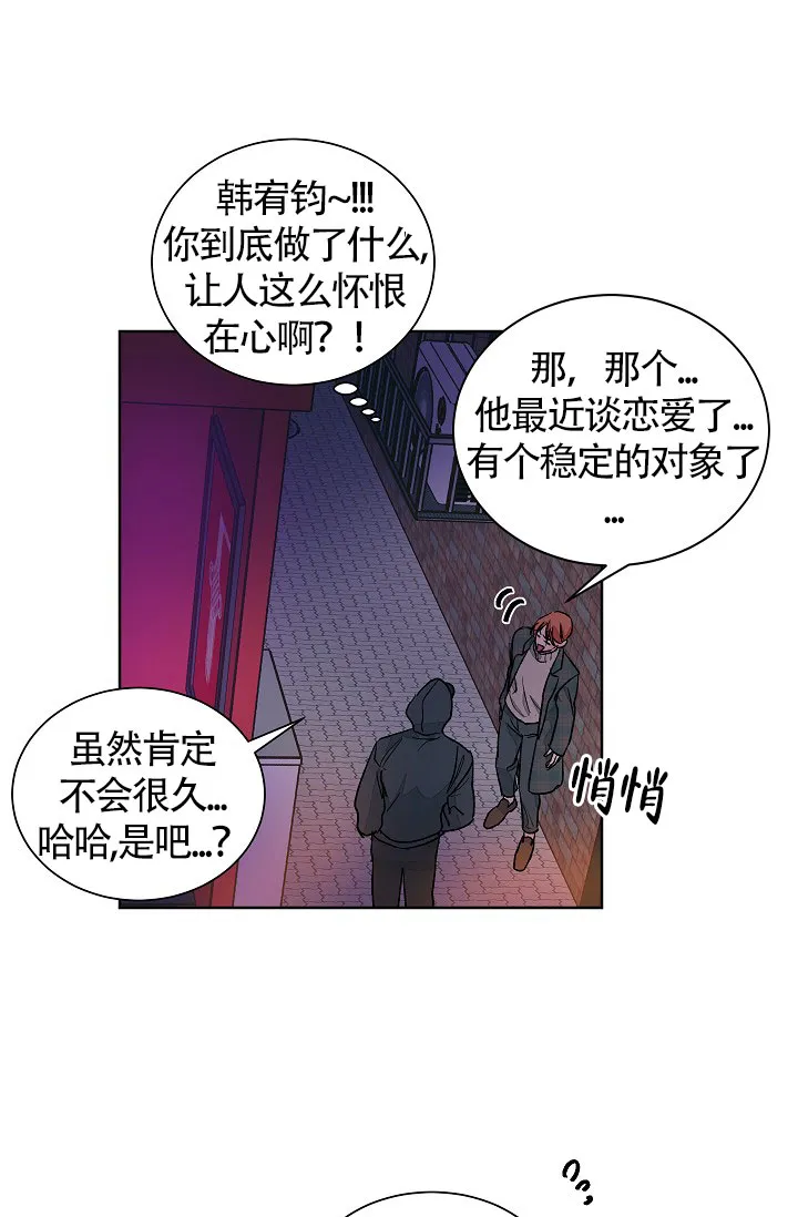 《爱我吧，医生》第56话 第25页