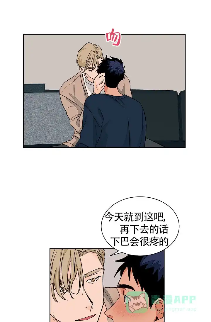 《爱我吧，医生》第56话 第1页
