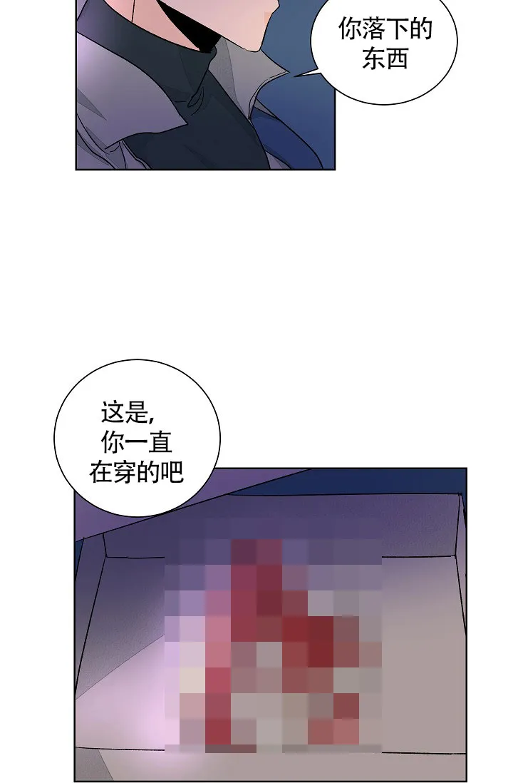 《爱我吧，医生》第56话 第14页