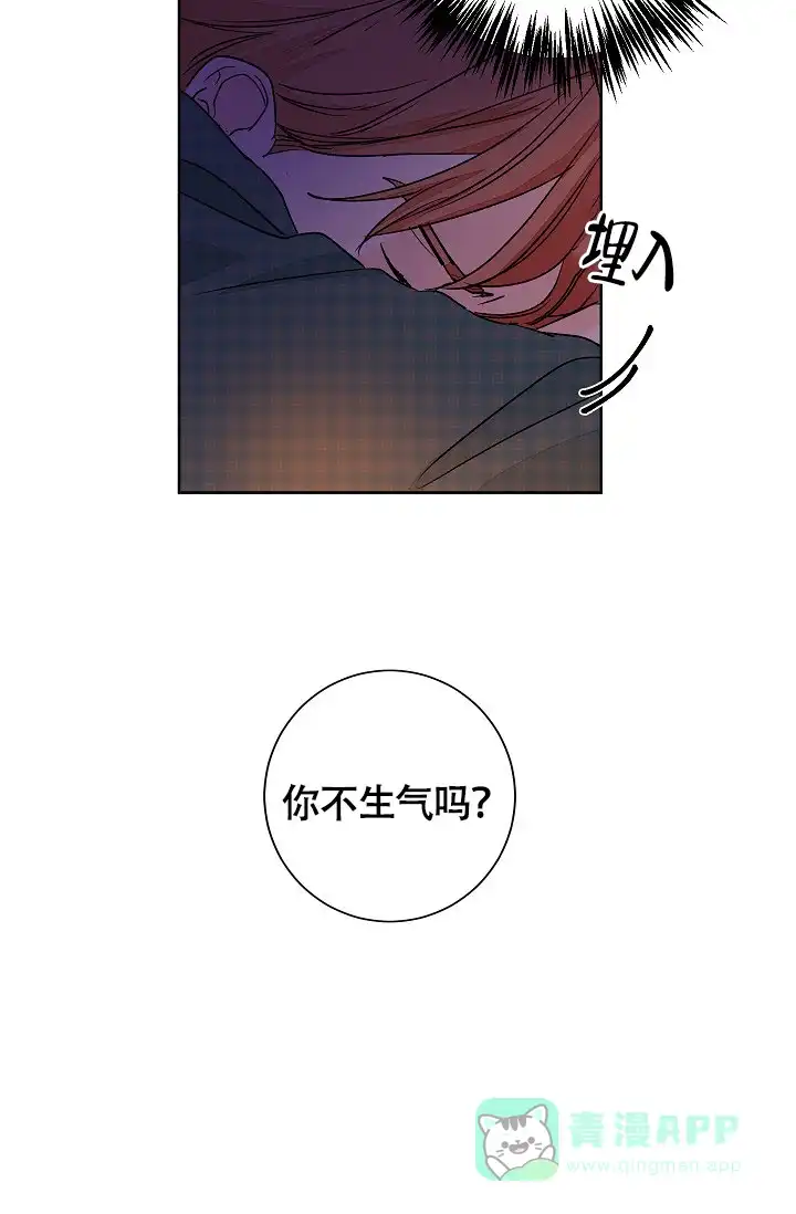 《爱我吧，医生》第56话 第21页