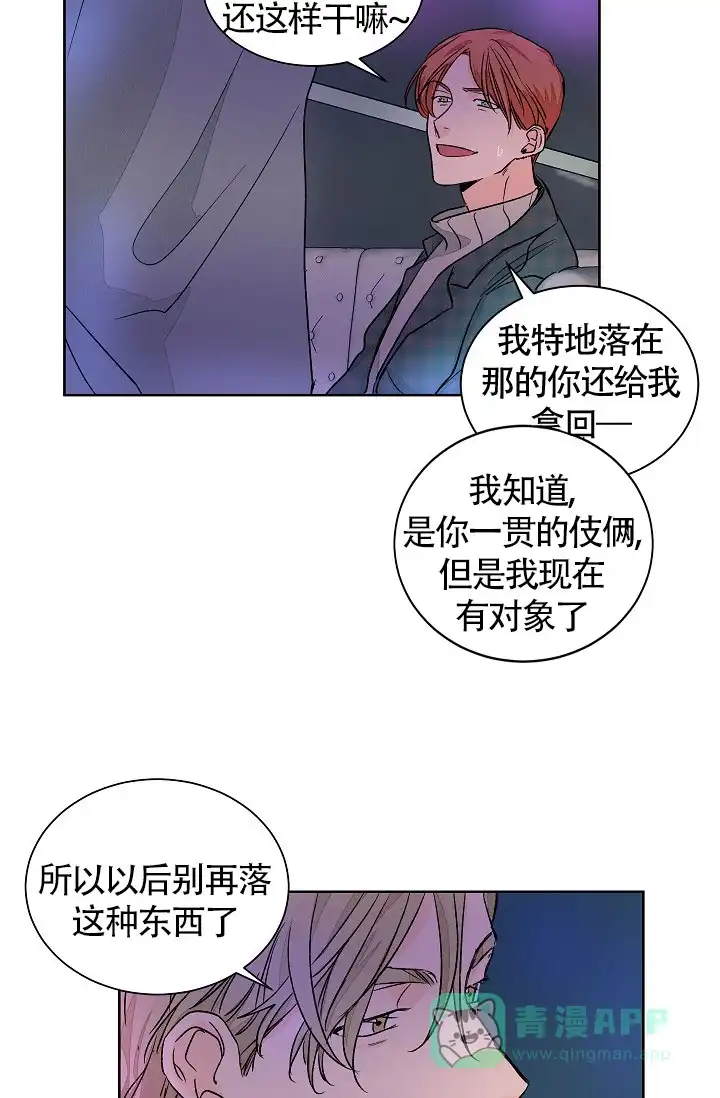 《爱我吧，医生》第56话 第16页