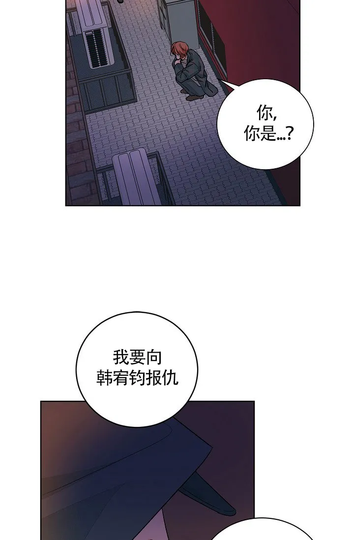 《爱我吧，医生》第56话 第23页
