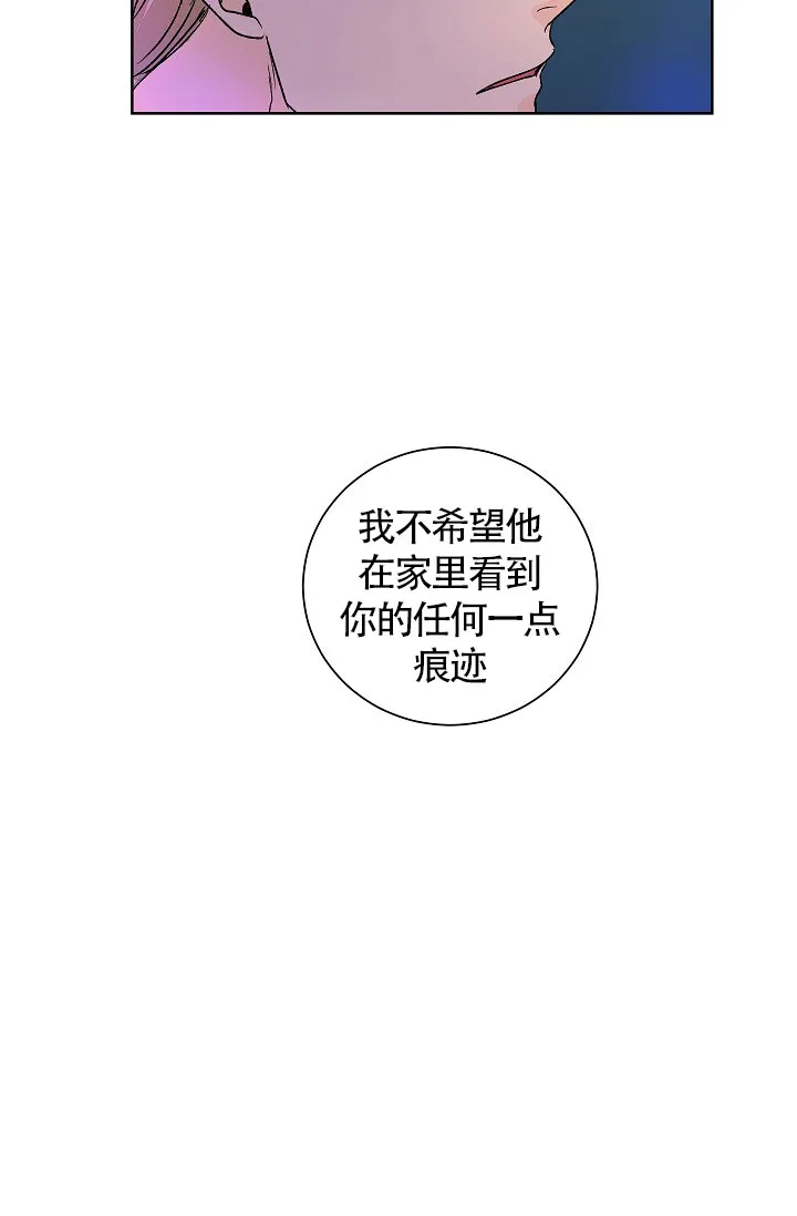 《爱我吧，医生》第56话 第17页
