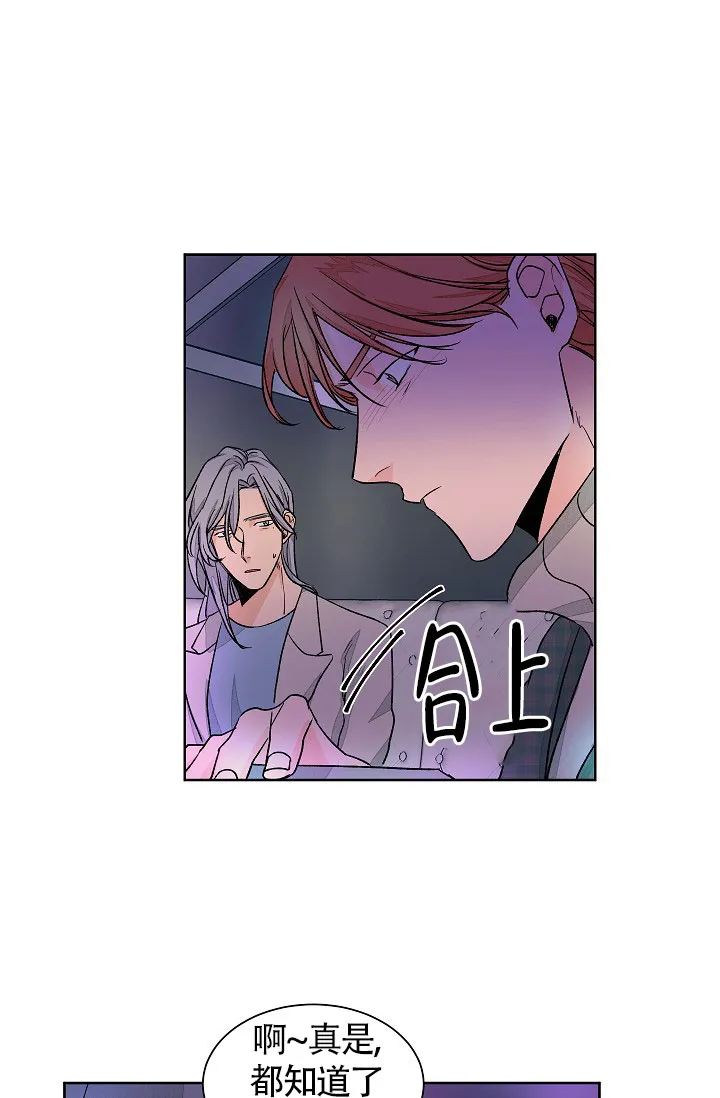 《爱我吧，医生》第56话 第15页