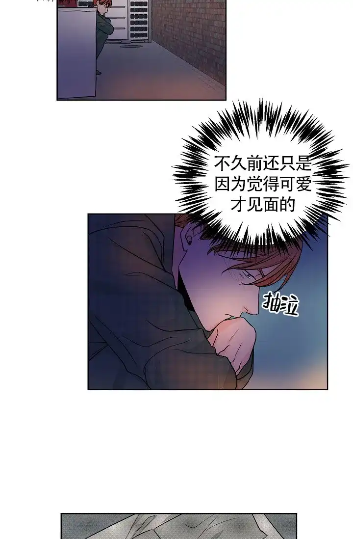 《爱我吧，医生》第56话 第19页