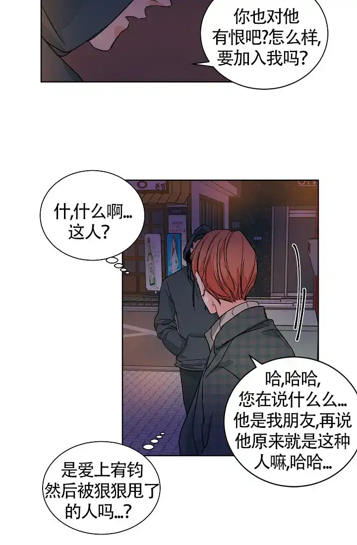 《爱我吧，医生》第56话 第24页