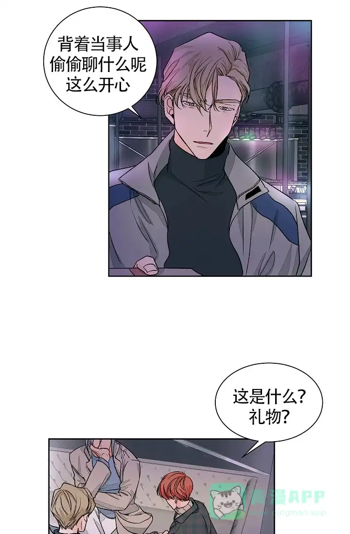 《爱我吧，医生》第56话 第11页