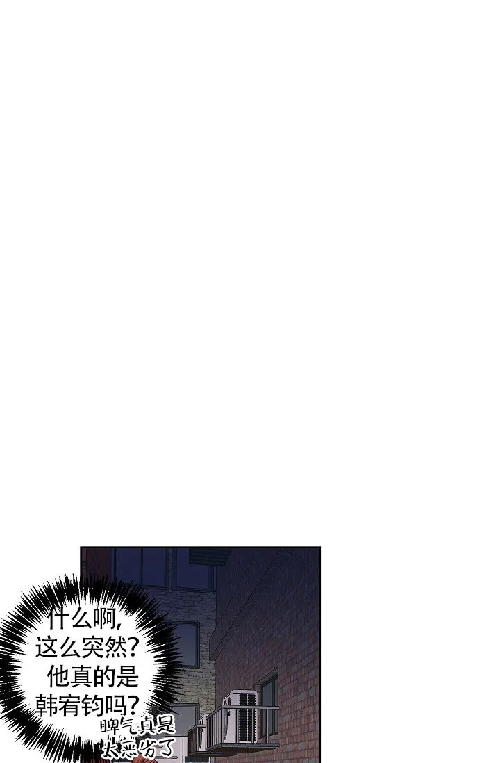《爱我吧，医生》第56话 第18页