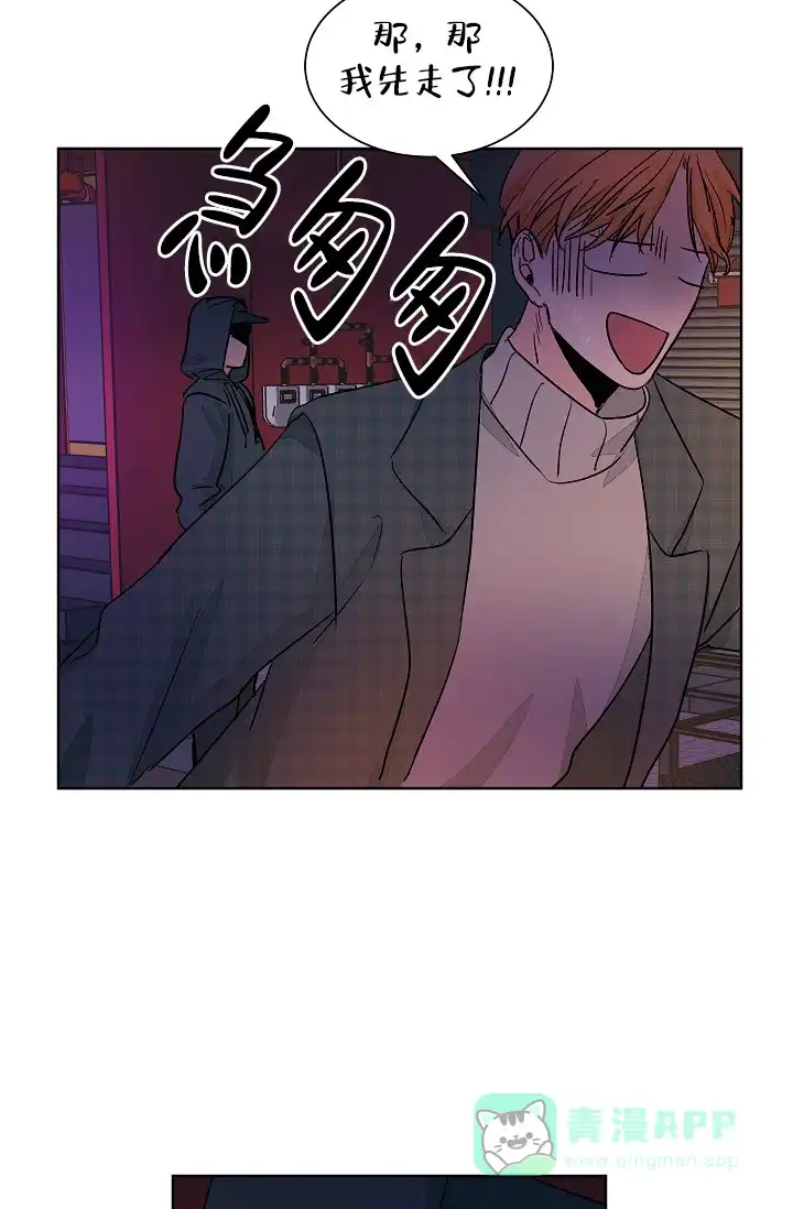 《爱我吧，医生》第56话 第26页