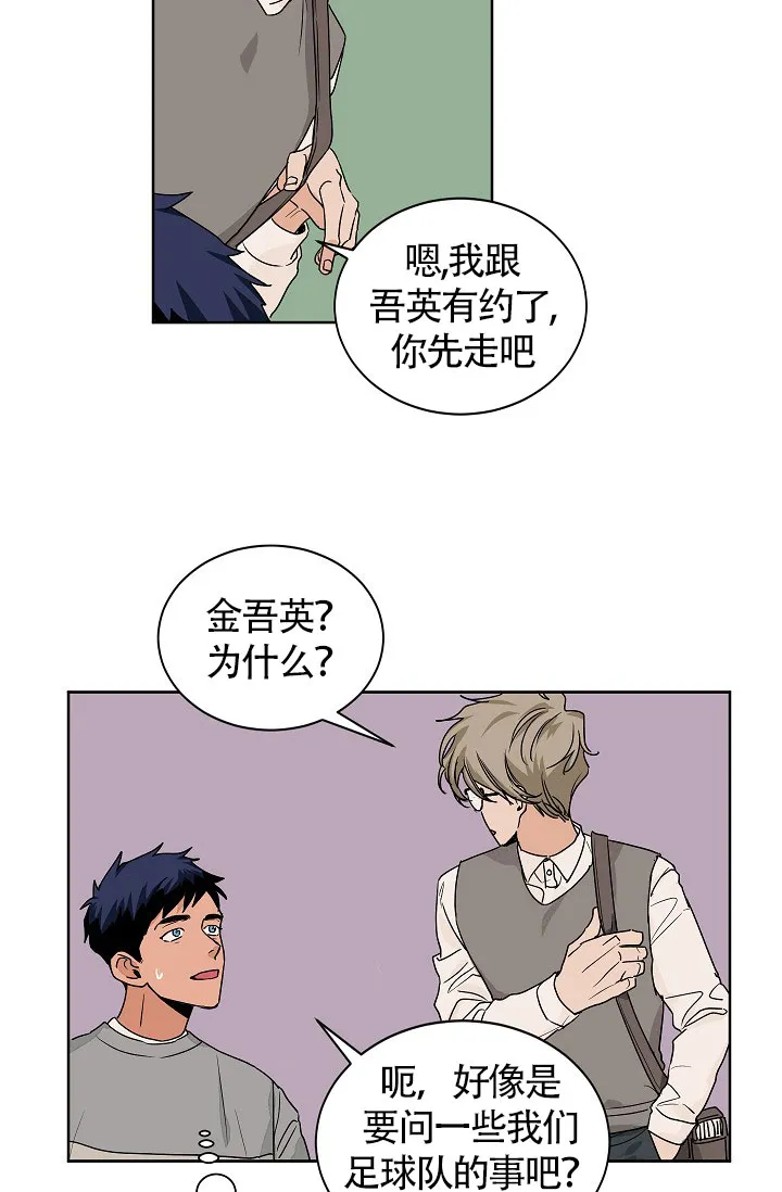 《爱我吧，医生》第57话 第10页