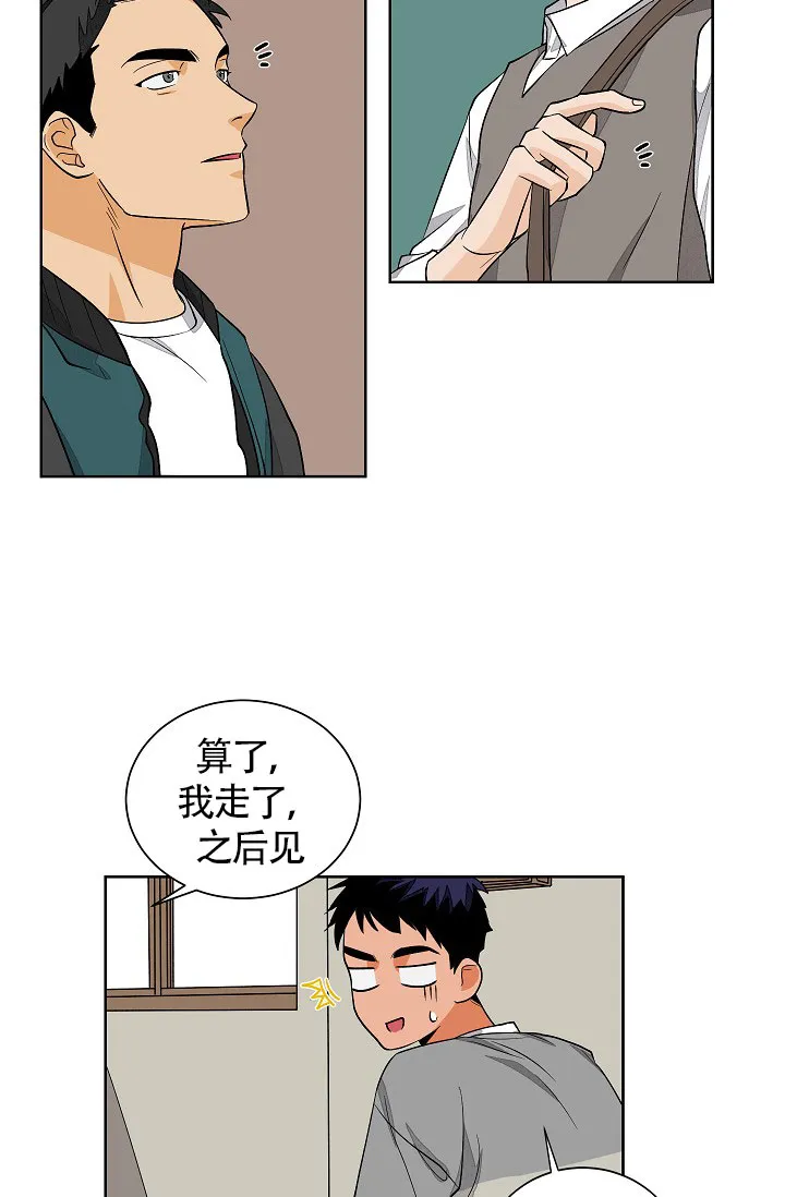 《爱我吧，医生》第57话 第13页