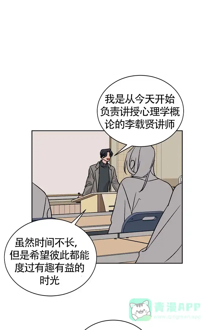 《爱我吧，医生》第57话 第1页