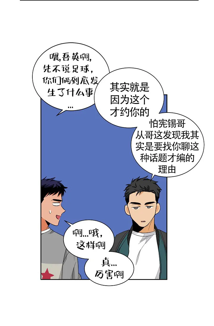 《爱我吧，医生》第57话 第15页