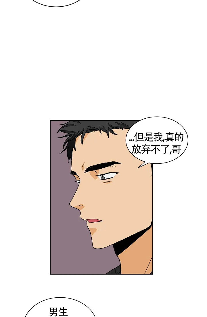 《爱我吧，医生》第57话 第22页