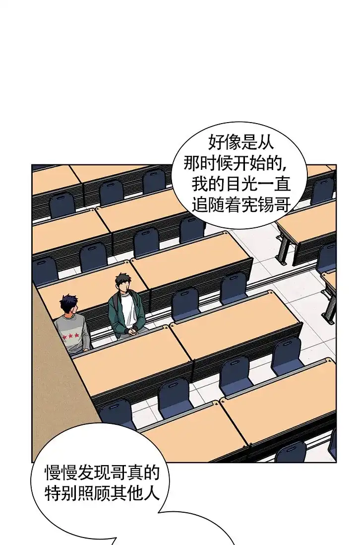 《爱我吧，医生》第57话 第20页