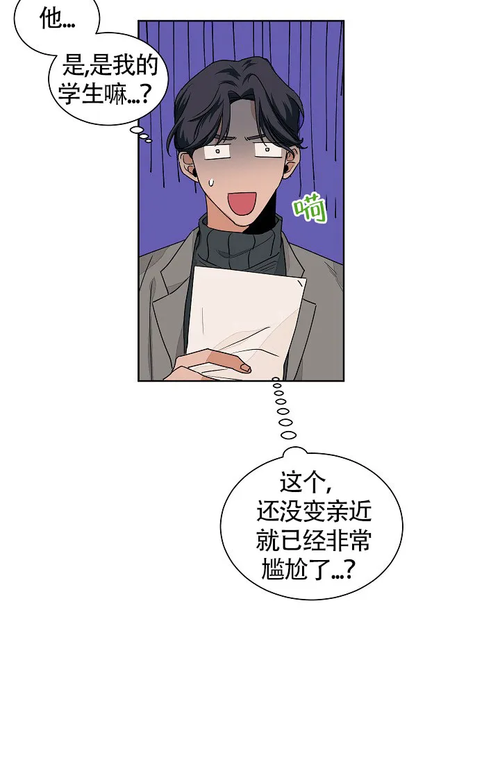 《爱我吧，医生》第57话 第7页
