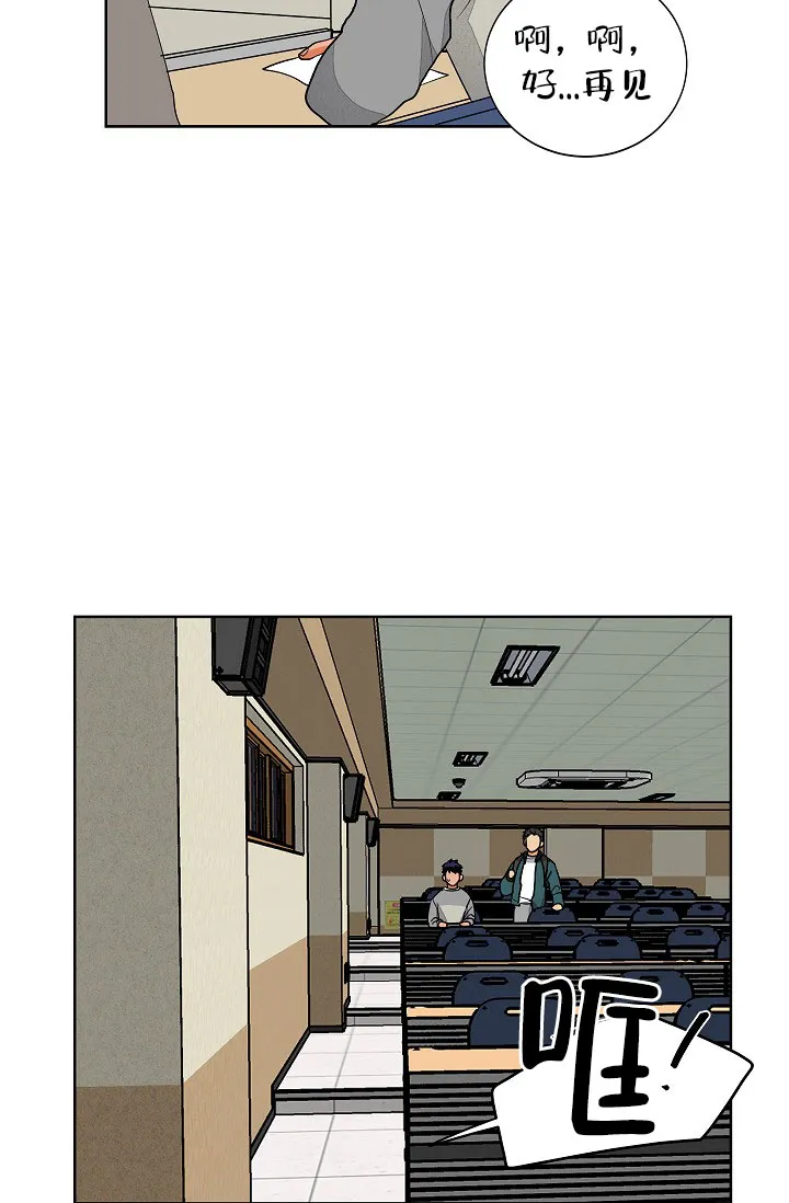《爱我吧，医生》第57话 第14页
