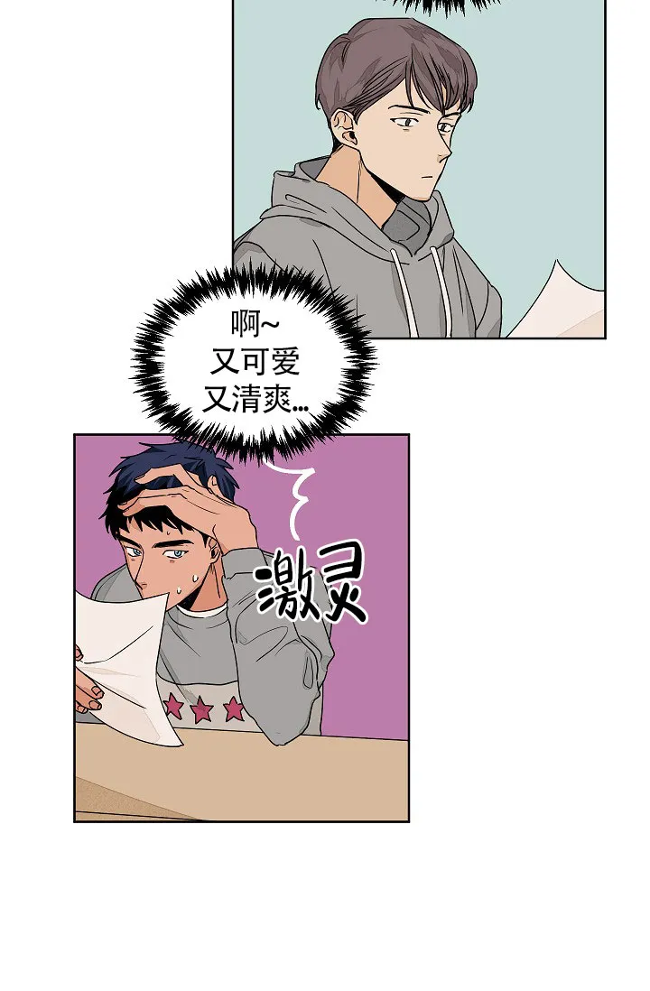《爱我吧，医生》第57话 第5页