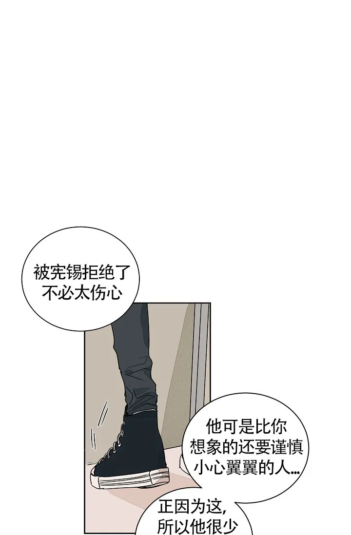 《爱我吧，医生》第58话 第3页