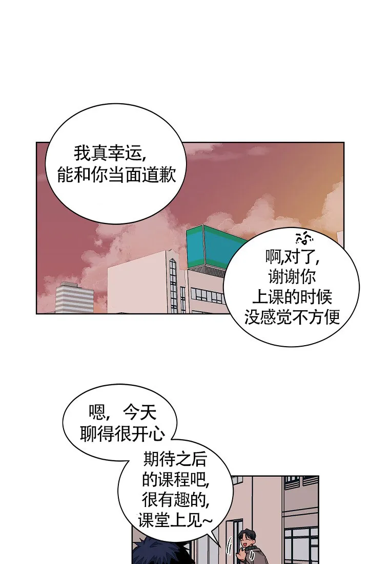 《爱我吧，医生》第58话 第20页