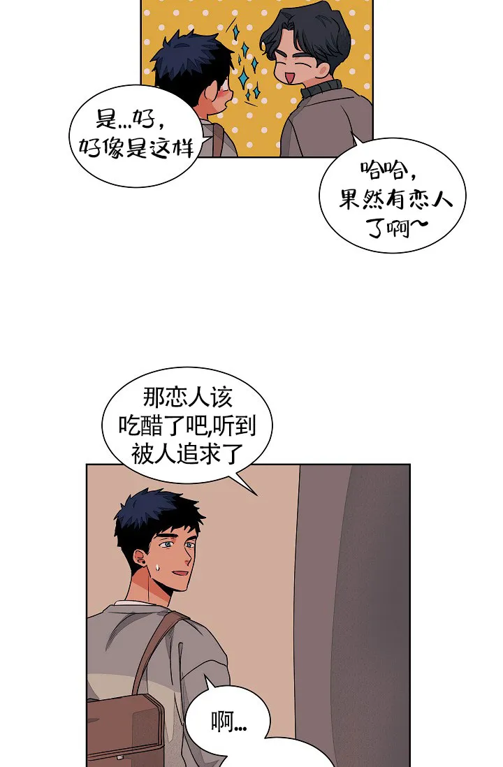 《爱我吧，医生》第58话 第18页