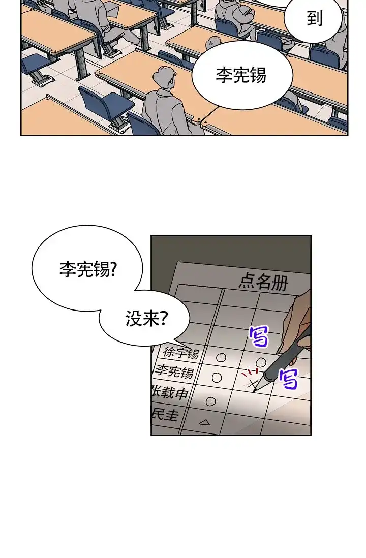 《爱我吧，医生》第58话 第2页