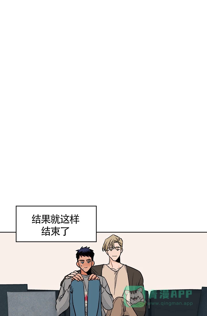《爱我吧，医生》第59话 第16页