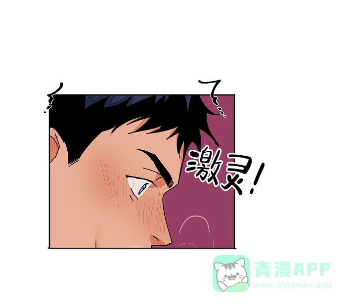 《爱我吧，医生》第59话 第11页