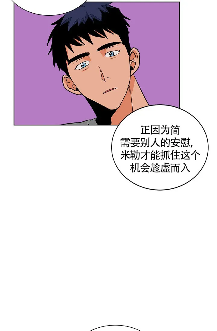 《爱我吧，医生》第59话 第24页