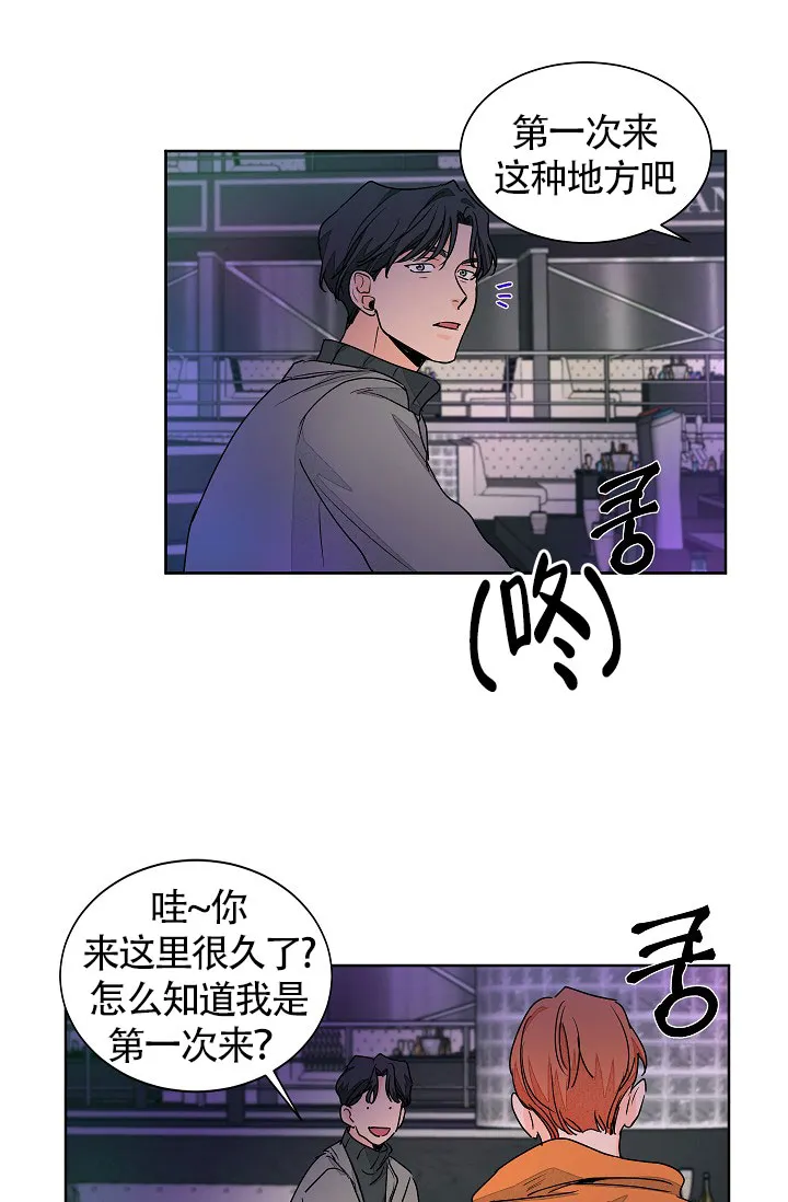 《爱我吧，医生》第59话 第2页